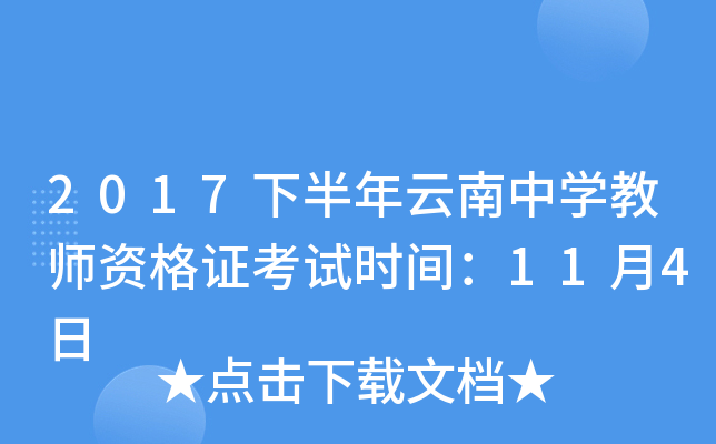 2017°ЌW(xu)̎YCԇr(sh)g114