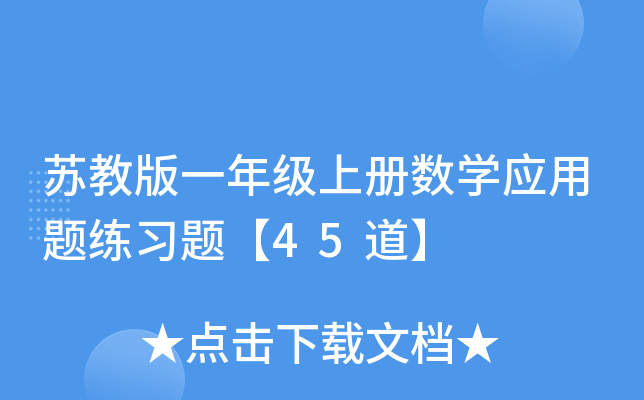 K̰һ꼉(j)σ(c)(sh)W(xu)(yng)}(x)}45