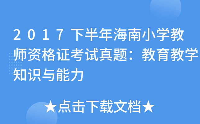 2017°꺣СW(xu)̎YCԇ}̌W(xu)֪Rc