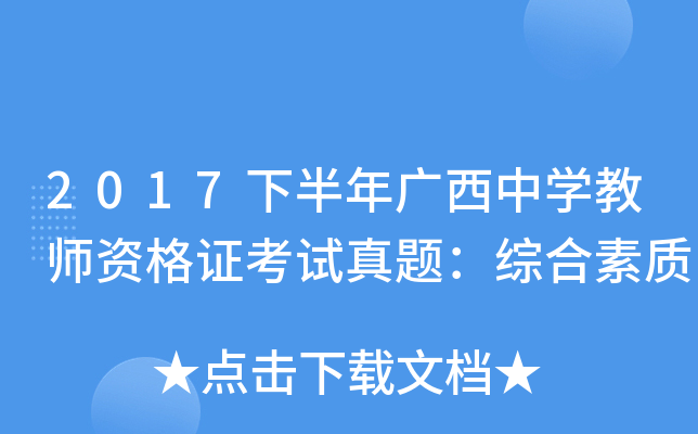 2017°VЌW(xu)̎YCԇ}C|(zh)