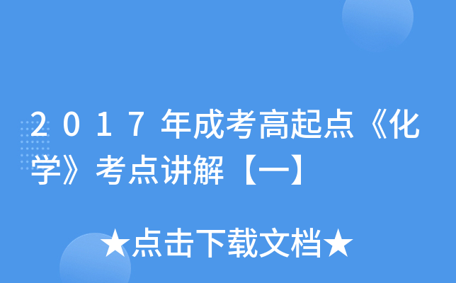 2017ɿc(din)W(xu)c(din)v⡾һ