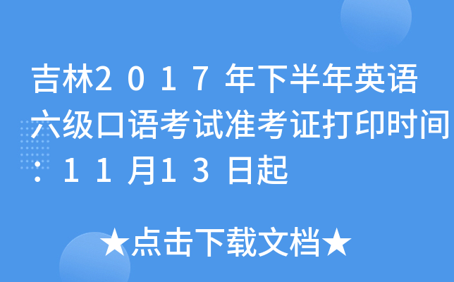 2017°ӢZZԇʿCӡrg1113