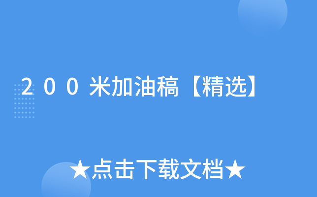 200׼͸塾x
