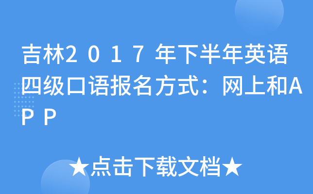 2017°ӢZļZʽWϺAPP