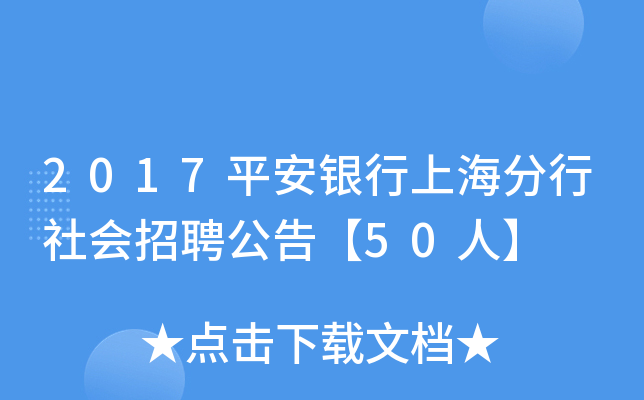 2017ƽyϺƸ桾50ˡ