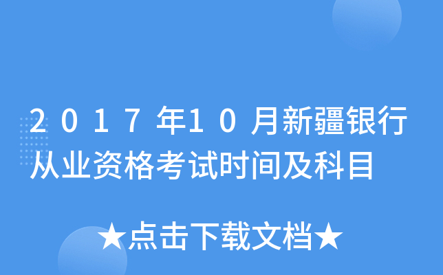 201710½yЏĘI(y)Yԇr(sh)gĿ