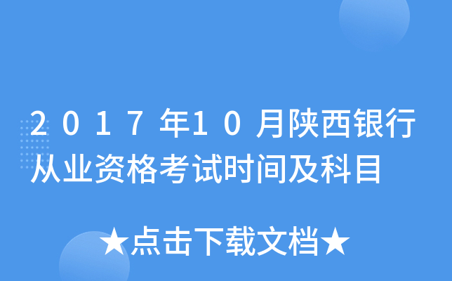 201710yЏĘI(y)YԇrgĿ