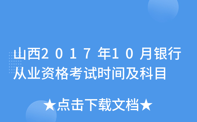 ɽ201710yЏĘI(y)Yԇr(sh)gĿ