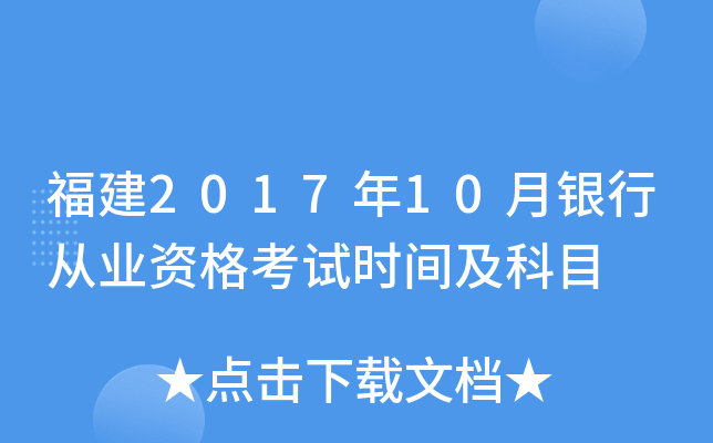 201710yЏĘI(y)YԇrgĿ
