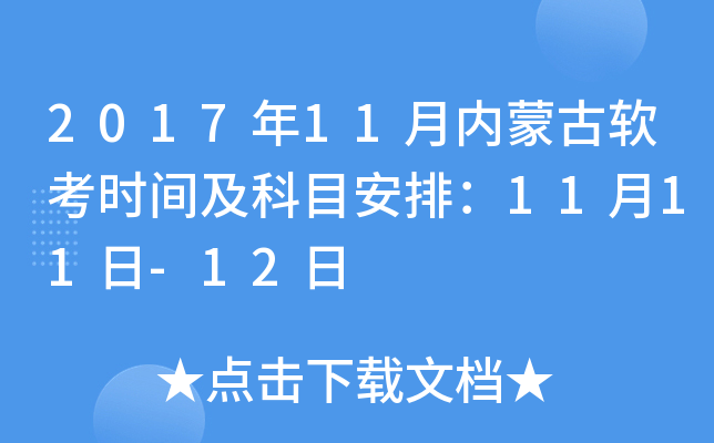201711(ni)ɹܛrgĿţ1111-12