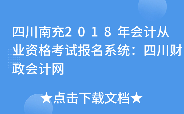 Ĵϳ2018(hu)Ӌ(j)ĘI(y)Yԇ(bo)ϵy(tng)Ĵؔ(ci)(hu)Ӌ(j)W(wng)