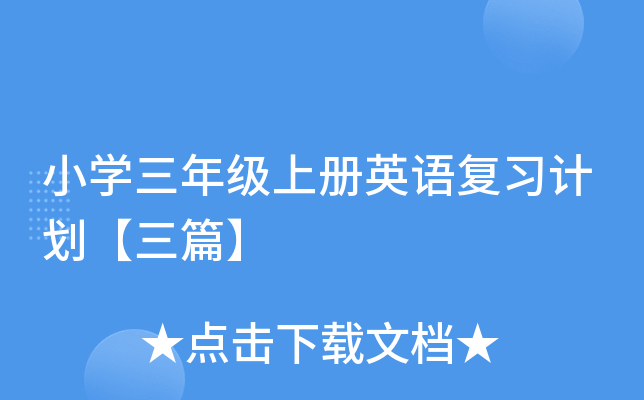 СW(xu)꼉(j)σ(c)ӢZ(y)(f)(x)Ӌ(j)ƪ