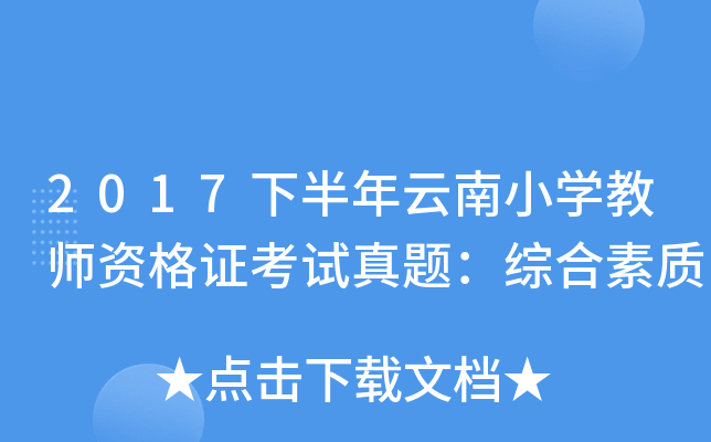 2017°СW(xu)̎YCԇ}C|(zh)