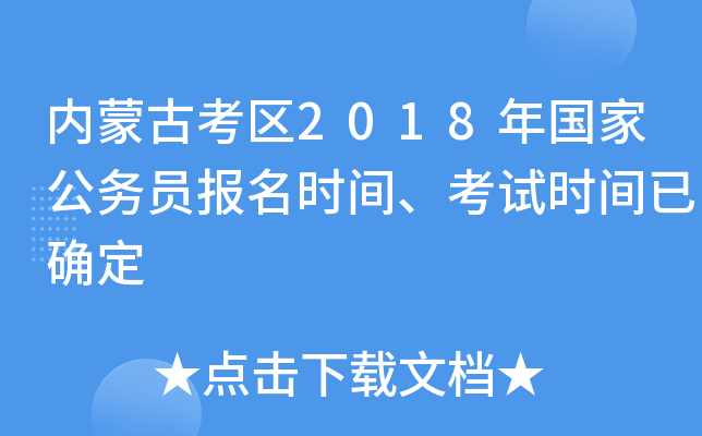 (ni)ɹſ^(q)2018(gu)ҹ(w)T(bo)r(sh)gԇr(sh)gѴ_