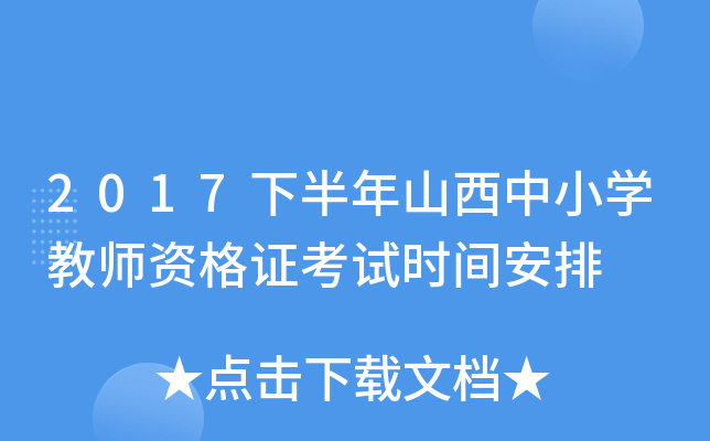 2017°ɽСW(xu)̎YCԇrg