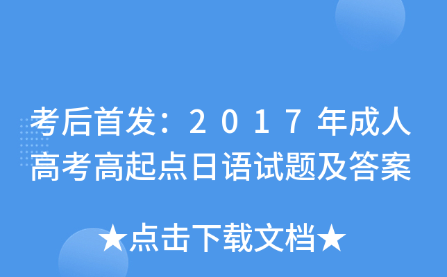 2017˸߿c(din)Zԇ}