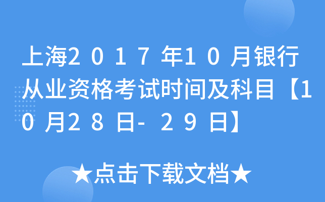 Ϻ201710yЏĘI(y)YԇrgĿ1028-29ա