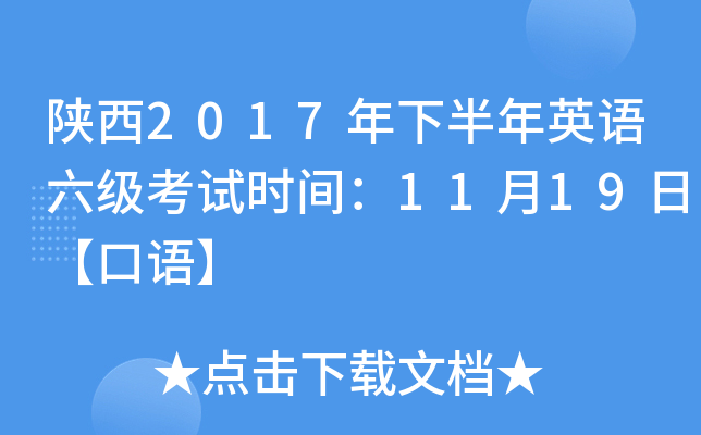 2017°Ӣʱ䣺1119ա