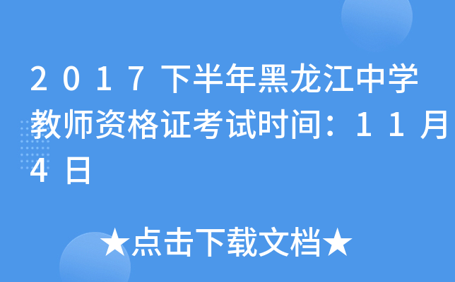 2017°ЌW(xu)̎YCԇr(sh)g114