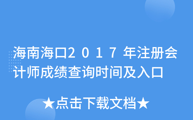Ϻ2017עԕӋ(j)ɿԃr(sh)g