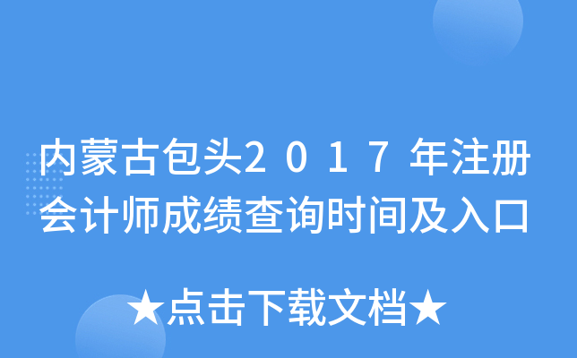 (ni)ɹŰ^2017עԕ(hu)Ӌ(j)ɿԃr(sh)g