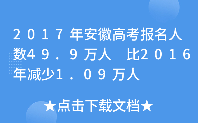 2017갲ո߿(bo)˔(sh)49.9f(wn) 2016p1.09f(wn)