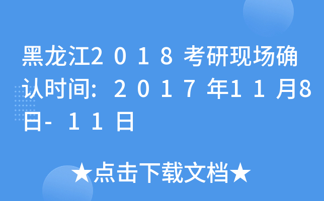 2018ЬF(xin)(chng)_J(rn)r(sh)g:2017118-11