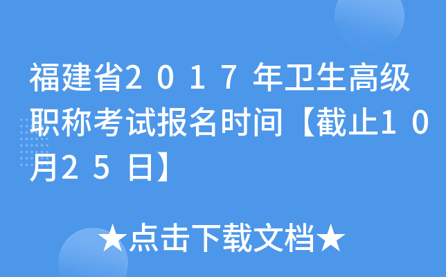 ʡ2017l(wi)߼(j)Qԇ(bo)r(sh)gֹ1025ա