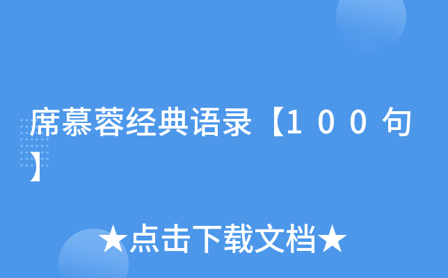 ϯĽؽ(jng)Z(y)䛡100䡿