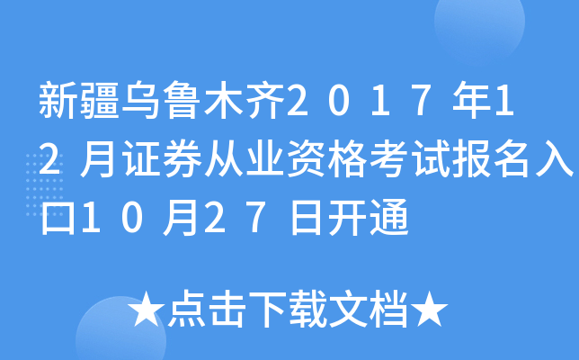 ½ľR201712CȯĘI(y)Yԇ(bo)1027_ͨ