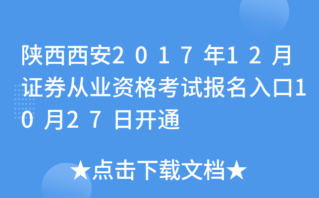 201712CȯĘI(y)Yԇ(bo)1027_ͨ