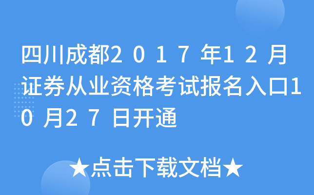 Ĵɶ201712CȯĘI(y)Yԇ(bo)1027_ͨ