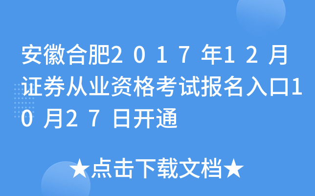 պϷ201712CȯĘI(y)Yԇ(bo)1027_ͨ
