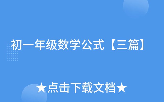 һ꼉(sh)W(xu)ʽƪ