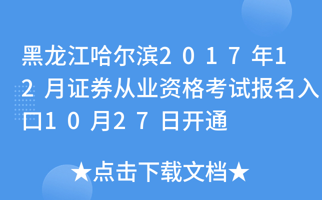 I201712CȯĘI(y)Yԇ(bo)1027_ͨ