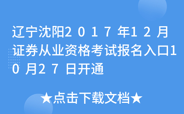 |(yng)201712CȯĘI(y)Yԇ(bo)1027_(ki)ͨ