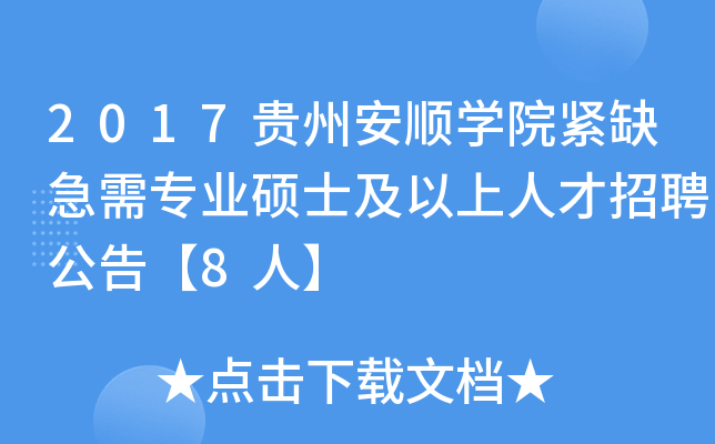 2017Fݰ혌W(xu)Ժoȱ茣I(y)Tʿ˲Ƹ桾8ˡ