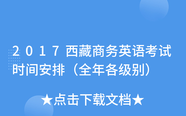 2017̄ӢZԇrgţȫe