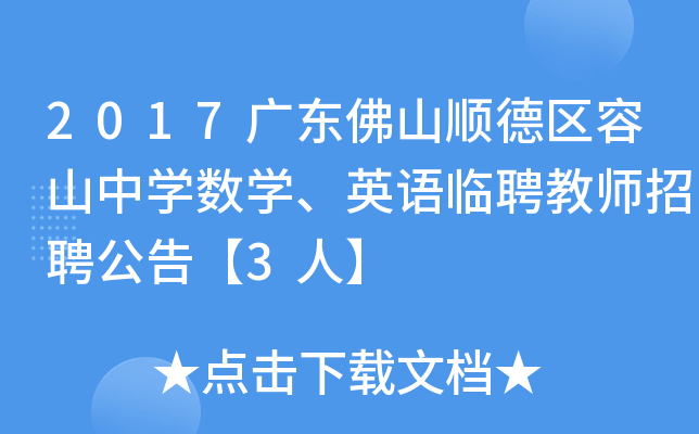 2017V|ɽ혵^(q)ɽЌW(xu)(sh)W(xu)ӢZRƸ̎Ƹ桾3ˡ