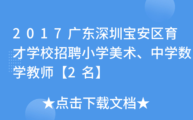 2017V|ڌ^(q)ŌW(xu)УƸСW(xu)g(sh)ЌW(xu)(sh)W(xu)̎2
