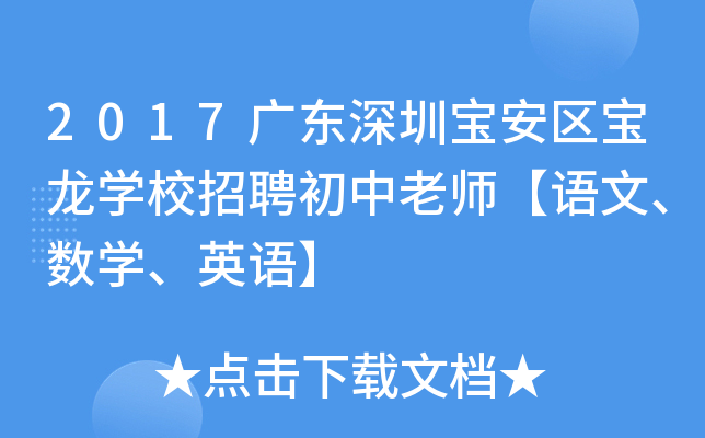 2017V|ڌ^(q)W(xu)УƸώZ(sh)W(xu)ӢZ