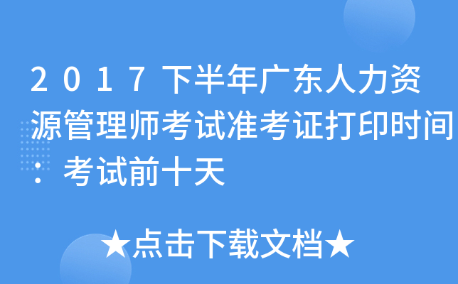 2017°V|YԴ펟ԇʿCӡrgԇǰʮ