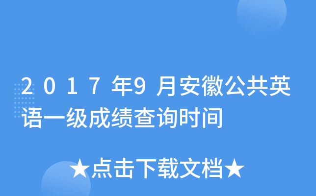 20179°չӢZһɿԃr(sh)g