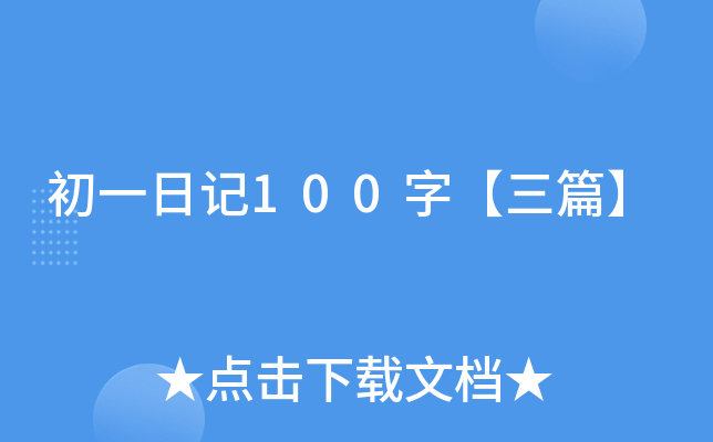 һӛ100֡ƪ