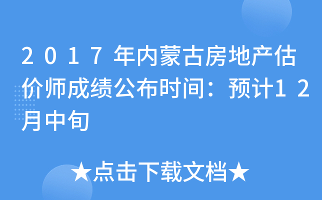 2017(ni)ɹŷخa(chn)r(ji)ɿ(j)r(sh)gA(y)Ӌ(j)12Ѯ