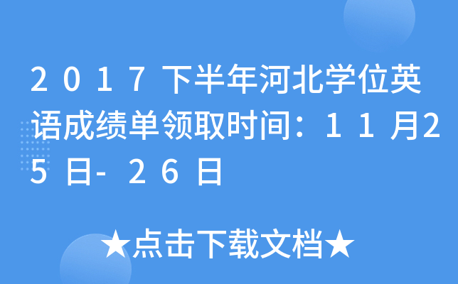 2017°ӱWλӢZɿIȡrg1125-26