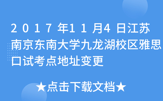 2017114սKϾ|ϴW(xu)У^(q)˼ԇc(din)ַ׃