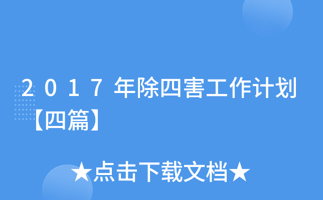 2017ĺӋ(j)ƪ