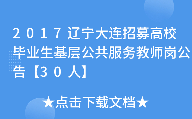 2017|BļУI(y)ӹ(w)̎桾30ˡ