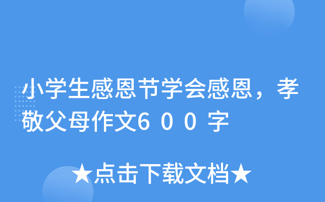 СWж(ji)WжТĸ600